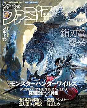 週刊ファミ通　20周年記念号　913号914号915号916号917号フルセット 81o8tWn6HzL._AC_UL210_SR210,